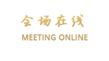 绍兴乔波国际会议中心